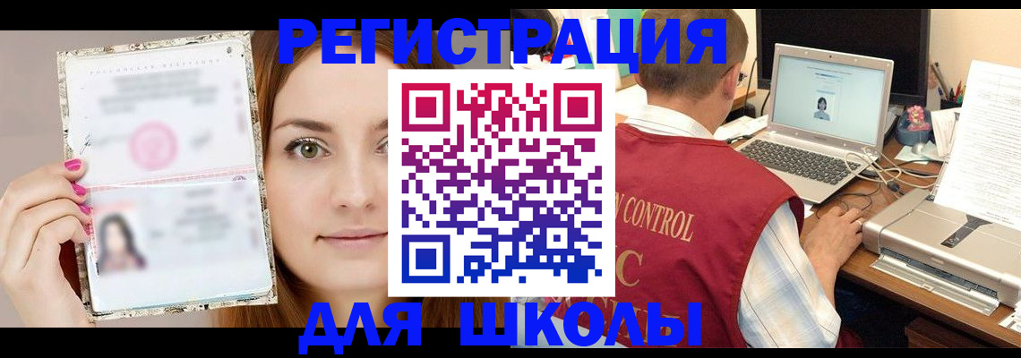временная регистрация госуслуги в Евпатории