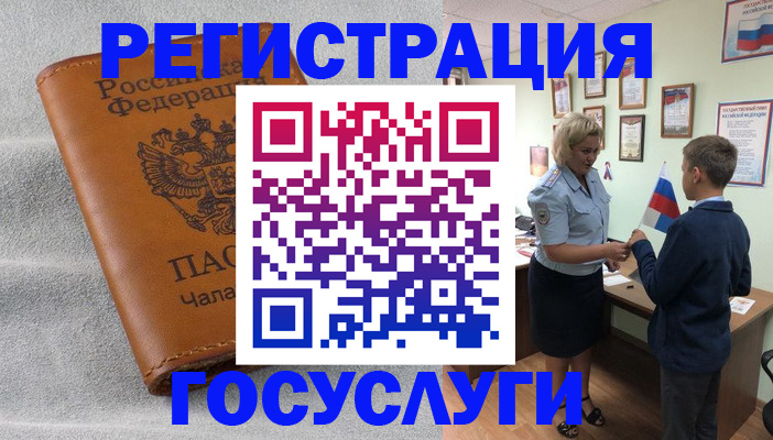 прописка 2025 в Евпатории